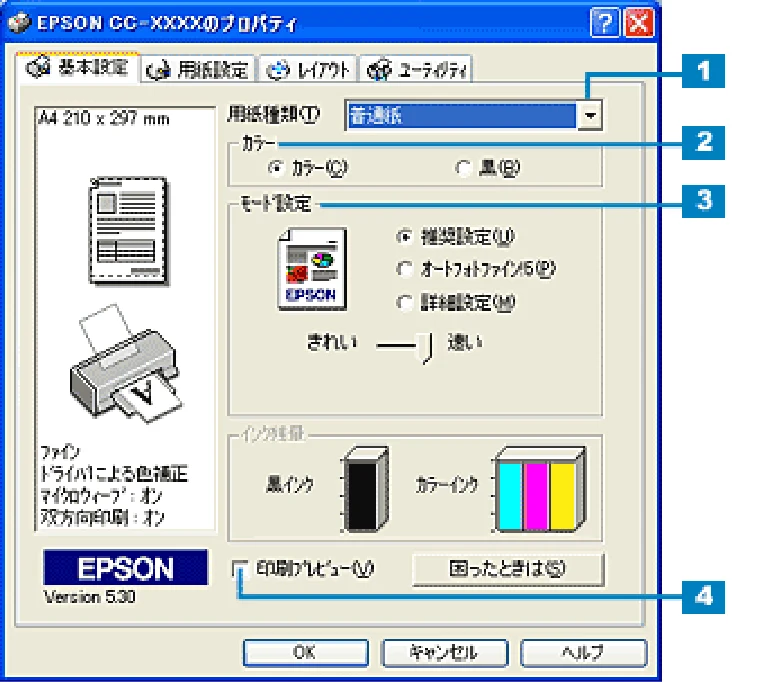 エプソン CC-570L CC-570L ユーザーズガイド (Windows版) — 文書/ホームページの印刷方法 — 図版 27-1 — 27ページ