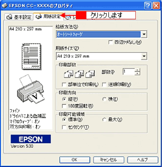 エプソン CC-570L CC-570L ユーザーズガイド (Windows版) — 文書/ ホームページの印刷方法 28 — 図版 28-1 — 28ページ