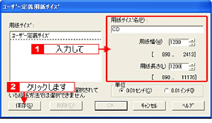 エプソン CC-570L CC-570L ユーザーズガイド (Windows版) — 定形サイズ以外の用紙に印刷 45 — 図版 45-1 — 45ページ
