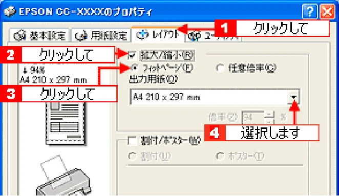 エプソン CC-570L CC-570L ユーザーズガイド (Windows版) — 拡大/縮小印刷 — 図版 57-2 — 57ページ