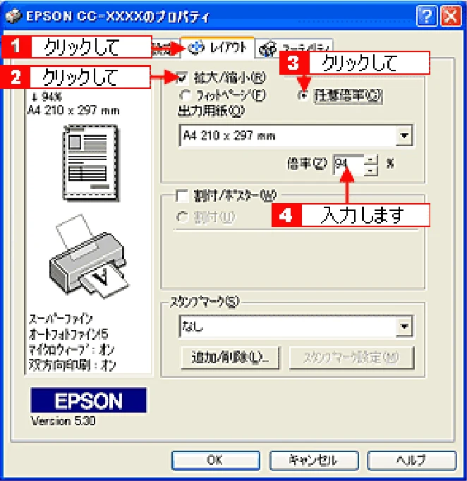 エプソン CC-570L CC-570L ユーザーズガイド (Windows版) — 拡大/縮小率を自由に設定できる任意倍率設定 — 図版 58-1 — 58ページ