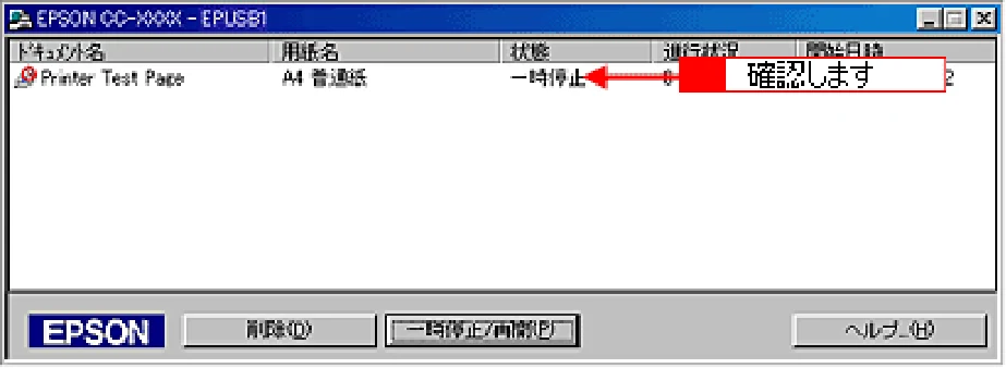 エプソン CC-570L CC-570L ユーザーズガイド (Windows版) — 本機が反応しない 66 — 図版 66-1 — 66ページ