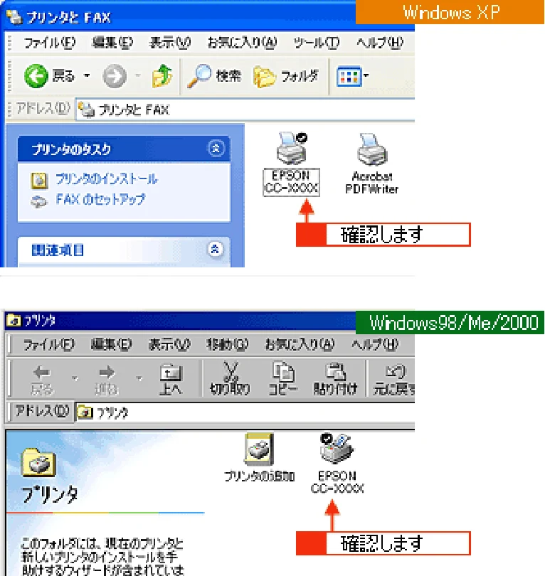 エプソン CC-570L CC-570L ユーザーズガイド (Windows版) — 本機が反応しない 67 — 図版 67-1 — 67ページ