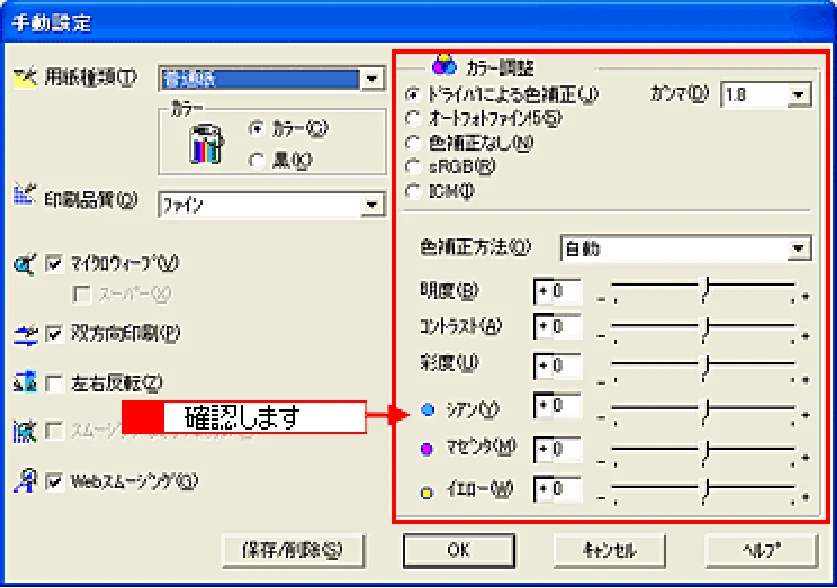 エプソン CC-570L CC-570L ユーザーズガイド (Windows版) — 印刷品質が悪い 71 — 図版 71-1 — 71ページ