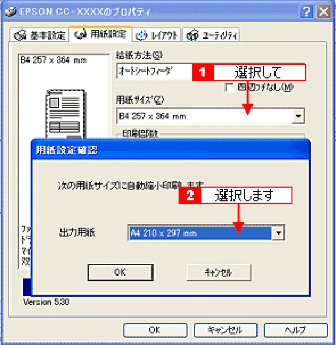 エプソン CC-570L CC-570L ユーザーズガイド (Windows版) — 3.縮小印刷 — 図版 76-2 — 76ページ