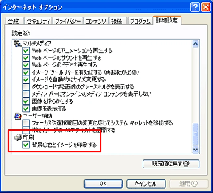 エプソン CC-570L CC-570L ユーザーズガイド (Windows版) — ホームページの画像がきれいに印刷できない — 図版 77-1 — 77ページ