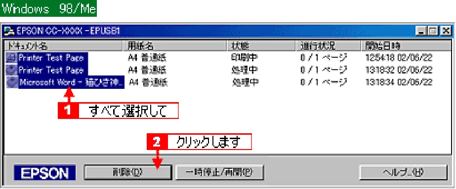 エプソン CC-570L CC-570L ユーザーズガイド (Windows版) — 文字が化けて印刷される — 図版 80-1 — 80ページ