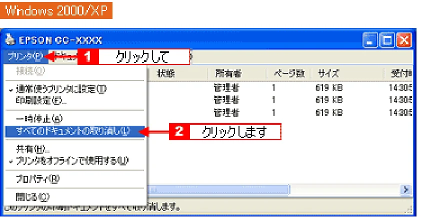 エプソン CC-570L CC-570L ユーザーズガイド (Windows版) — 文字が化けて印刷される — 図版 80-2 — 80ページ