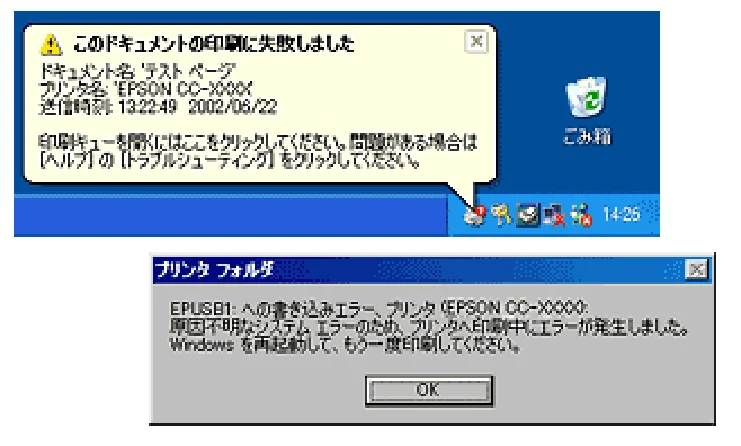 エプソン CC-570L CC-570L ユーザーズガイド (Windows版) — コンピュータの画面にエラーメッセージが表示される — 図版 84-2 — 84ページ
