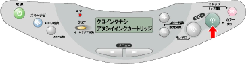 エプソン CC-570L CC-570L ユーザーズガイド (Windows版) — インクカートリッジの交換方法 92 — 図版 92-1 — 92ページ