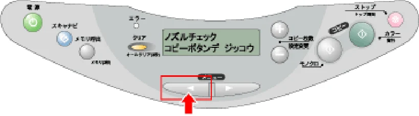 エプソン CC-570L CC-570L ユーザーズガイド (Windows版) — ノズルチェックとヘッドクリーニング 98 — 図版 98-2 — 98ページ