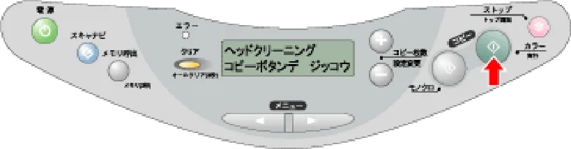 エプソン CC-570L CC-570L ユーザーズガイド (Windows版) — 自動メンテナンス機能 — 図版 99-2 — 99ページ