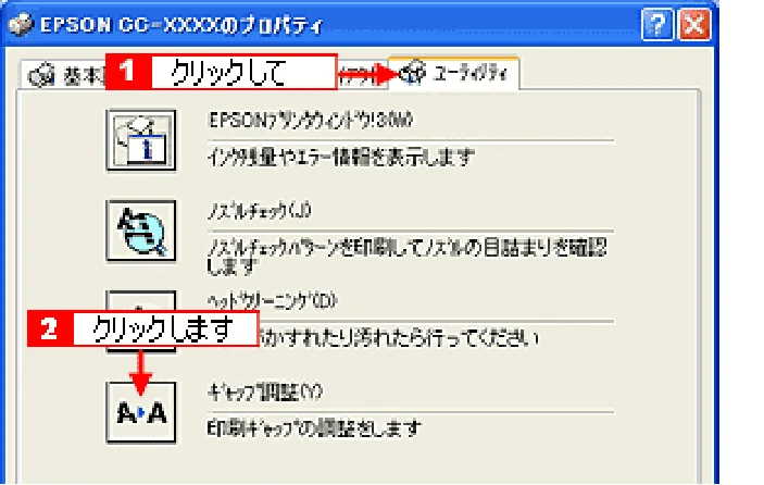 エプソン CC-570L CC-570L ユーザーズガイド (Windows版) — 操作パネルのボタン操作で行う — 図版 102-1 — 102ページ