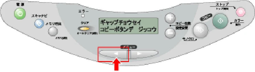 エプソン CC-570L CC-570L ユーザーズガイド (Windows版) — 操作パネルのボタン操作で行う — 図版 102-3 — 102ページ