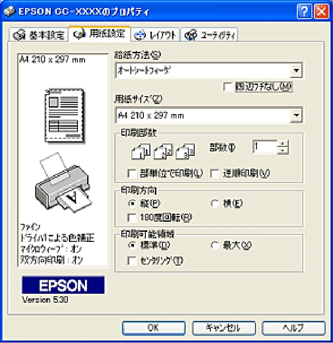 エプソン CC-570L CC-570L ユーザーズガイド (Windows版) — 各ソフトウェアのご案内 — 図版 107-2 — 107ページ