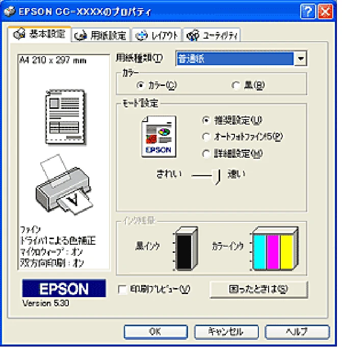 エプソン CC-570L CC-570L ユーザーズガイド (Windows版) — ［スタート］メニューから表示する — 図版 110-1 — 110ページ
