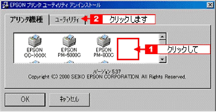 エプソン CC-570L CC-570L ユーザーズガイド (Windows版) — Windows 2000の場合 — 図版 122-4 — 122ページ
