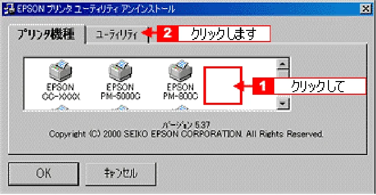 エプソン CC-570L CC-570L ユーザーズガイド (Windows版) — EPSON プリンタウィンドウ!3 の削除方法124 — 図版 124-2 — 124ページ