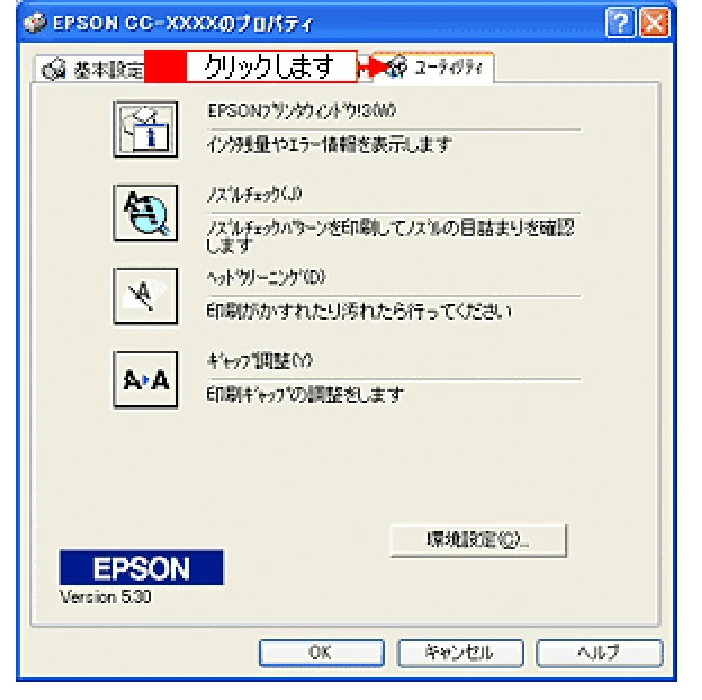 エプソン CC-570L CC-570L ユーザーズガイド (Windows版) — 本機の状態を画面で確認 — 図版 126-2 — 126ページ