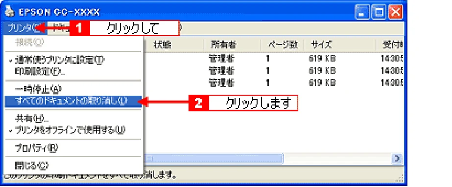 エプソン CC-570L CC-570L ユーザーズガイド (Windows版) — 印刷待ちのデータを削除する — 図版 129-3 — 129ページ