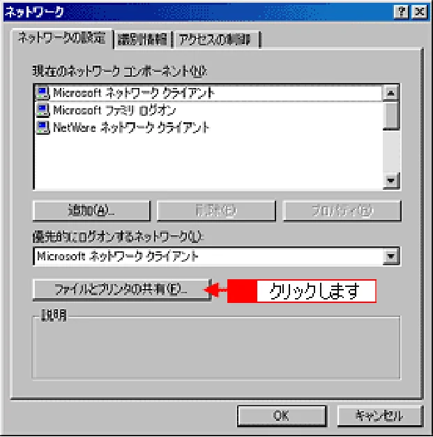エプソン CC-570L CC-570L ユーザーズガイド (Windows版) — プリントサーバ機の設定(Windows 98/Me) — 図版 140-3 — 140ページ
