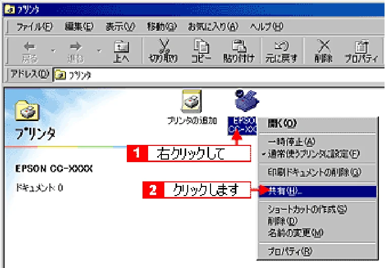 エプソン CC-570L CC-570L ユーザーズガイド (Windows版) — プリントサーバ機の設定(Windows 98/Me)142 — 図版 142-1 — 142ページ