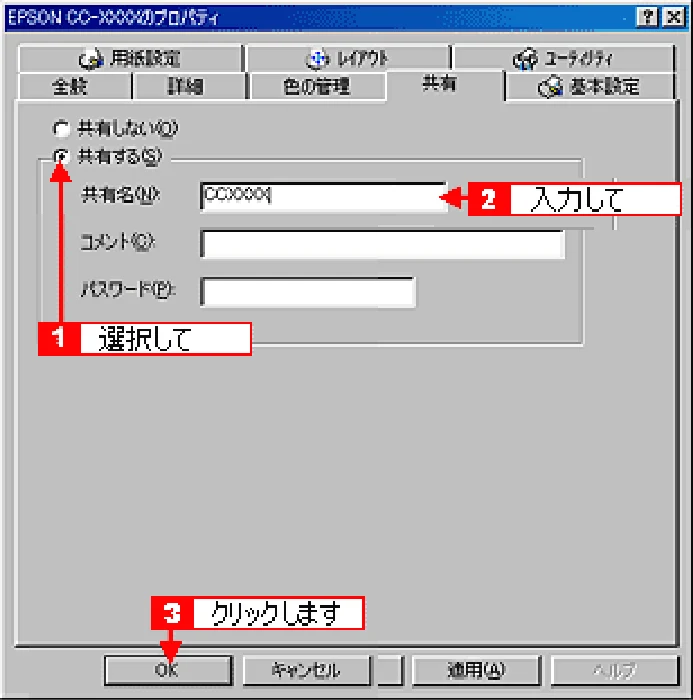 エプソン CC-570L CC-570L ユーザーズガイド (Windows版) — プリントサーバ機の設定(Windows 98/Me)142 — 図版 142-2 — 142ページ