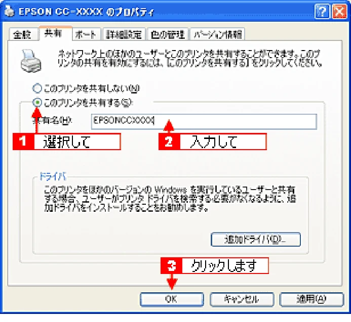 エプソン CC-570L CC-570L ユーザーズガイド (Windows版) — 追加ドライバのインストール方法 — 図版 144-1 — 144ページ