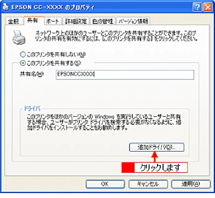 エプソン CC-570L CC-570L ユーザーズガイド (Windows版) — プリントサーバ機の設定(Windows 2000/XP)145 — 図版 145-1 — 145ページ
