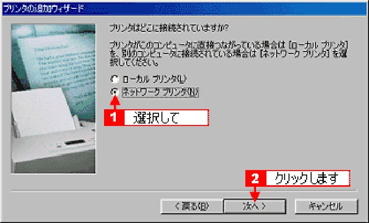 エプソン CC-570L CC-570L ユーザーズガイド (Windows版) — クライアント機の設定(Windows 98/Me)148 — 図版 148-1 — 148ページ