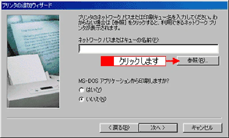 エプソン CC-570L CC-570L ユーザーズガイド (Windows版) — クライアント機の設定(Windows 98/Me)148 — 図版 148-2 — 148ページ
