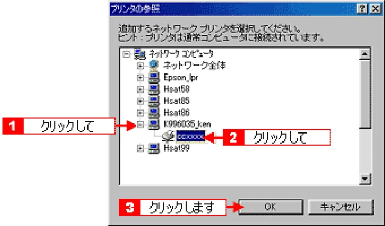 エプソン CC-570L CC-570L ユーザーズガイド (Windows版) — クライアント機の設定(Windows 98/Me)148 — 図版 148-3 — 148ページ
