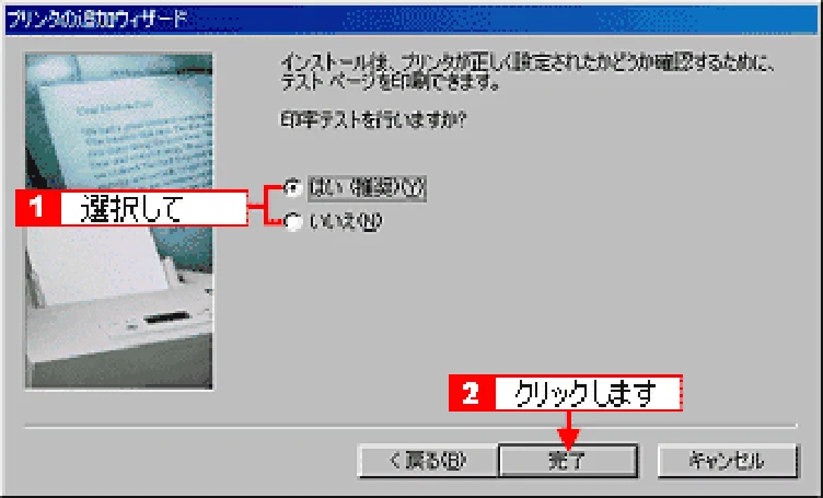 エプソン CC-570L CC-570L ユーザーズガイド (Windows版) — ソフトウェアCD-ROMを使ってインストール — 図版 150-1 — 150ページ