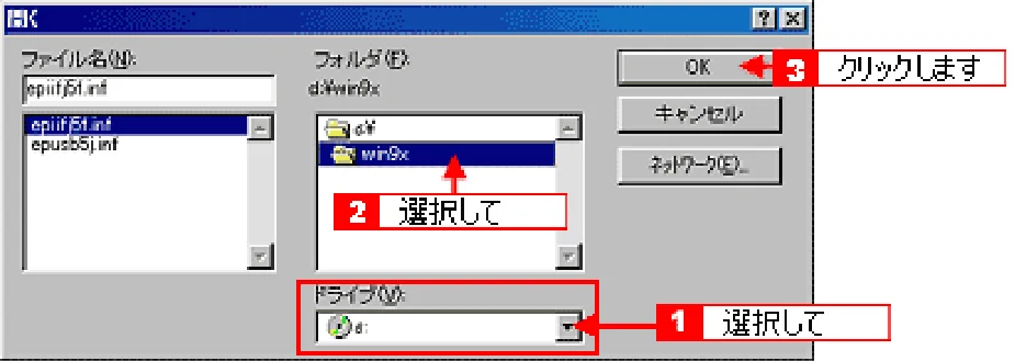 エプソン CC-570L CC-570L ユーザーズガイド (Windows版) — クライアント機の設定(Windows 98/Me)151 — 図版 151-2 — 151ページ
