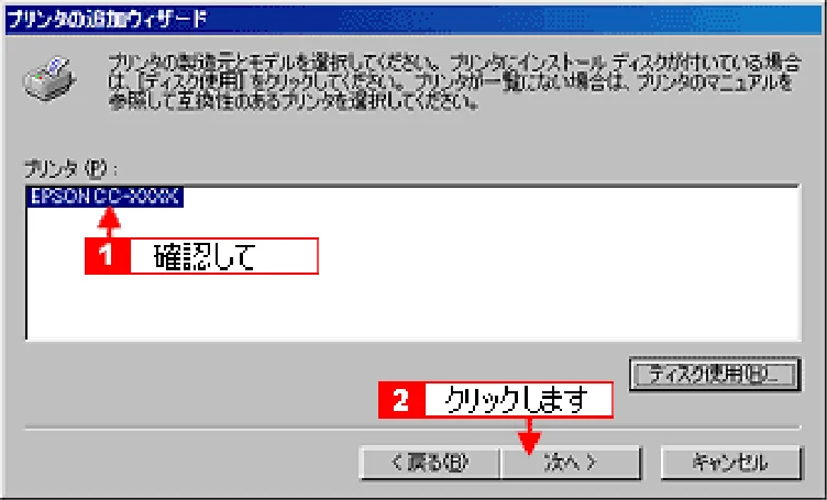 エプソン CC-570L CC-570L ユーザーズガイド (Windows版) — クライアント機の設定(Windows 98/Me)151 — 図版 151-3 — 151ページ