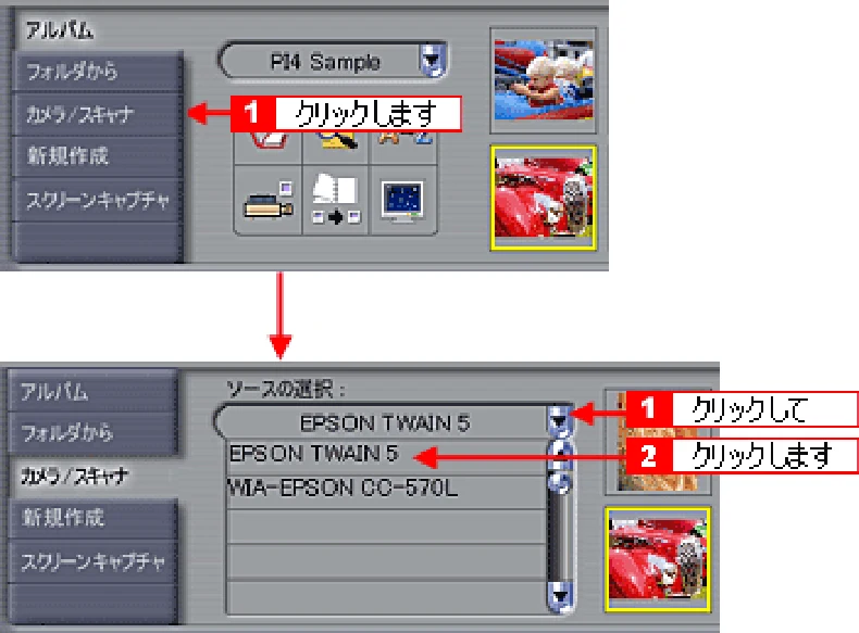 エプソン CC-570L CC-570L ユーザーズガイド (Windows版) — EPSON TWAINの起動 — 図版 166-2 — 166ページ