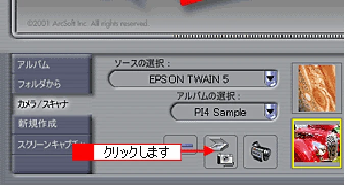 エプソン CC-570L CC-570L ユーザーズガイド (Windows版) — EPSON TWAIN の起動167 — 図版 167-1 — 167ページ
