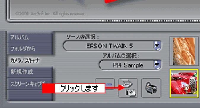 エプソン CC-570L CC-570L ユーザーズガイド (Windows版) — マニュアルモードでの取り込み — 図版 172-1 — 172ページ