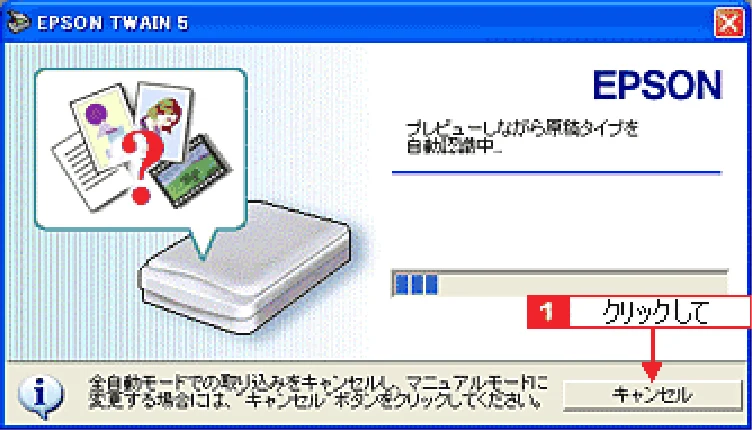 エプソン CC-570L CC-570L ユーザーズガイド (Windows版) — マニュアルモードでの取り込み — 図版 172-2 — 172ページ