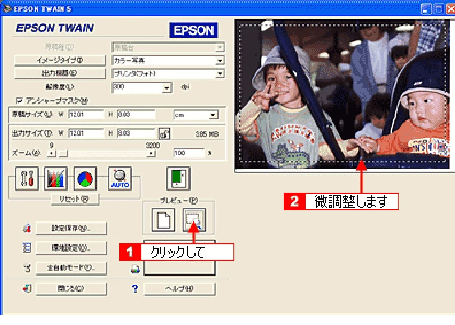 エプソン CC-570L CC-570L ユーザーズガイド (Windows版) — マニュアルモードでの取り込み174 — 図版 174-2 — 174ページ