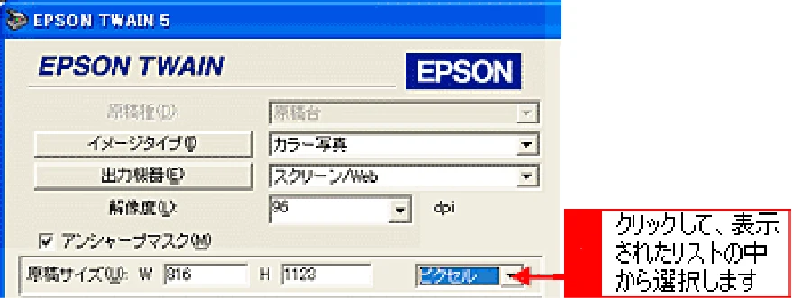 エプソン CC-570L CC-570L ユーザーズガイド (Windows版) — 取り込み後のサイズ(出力サイズ)を指定する182 — 図版 182-1 — 182ページ