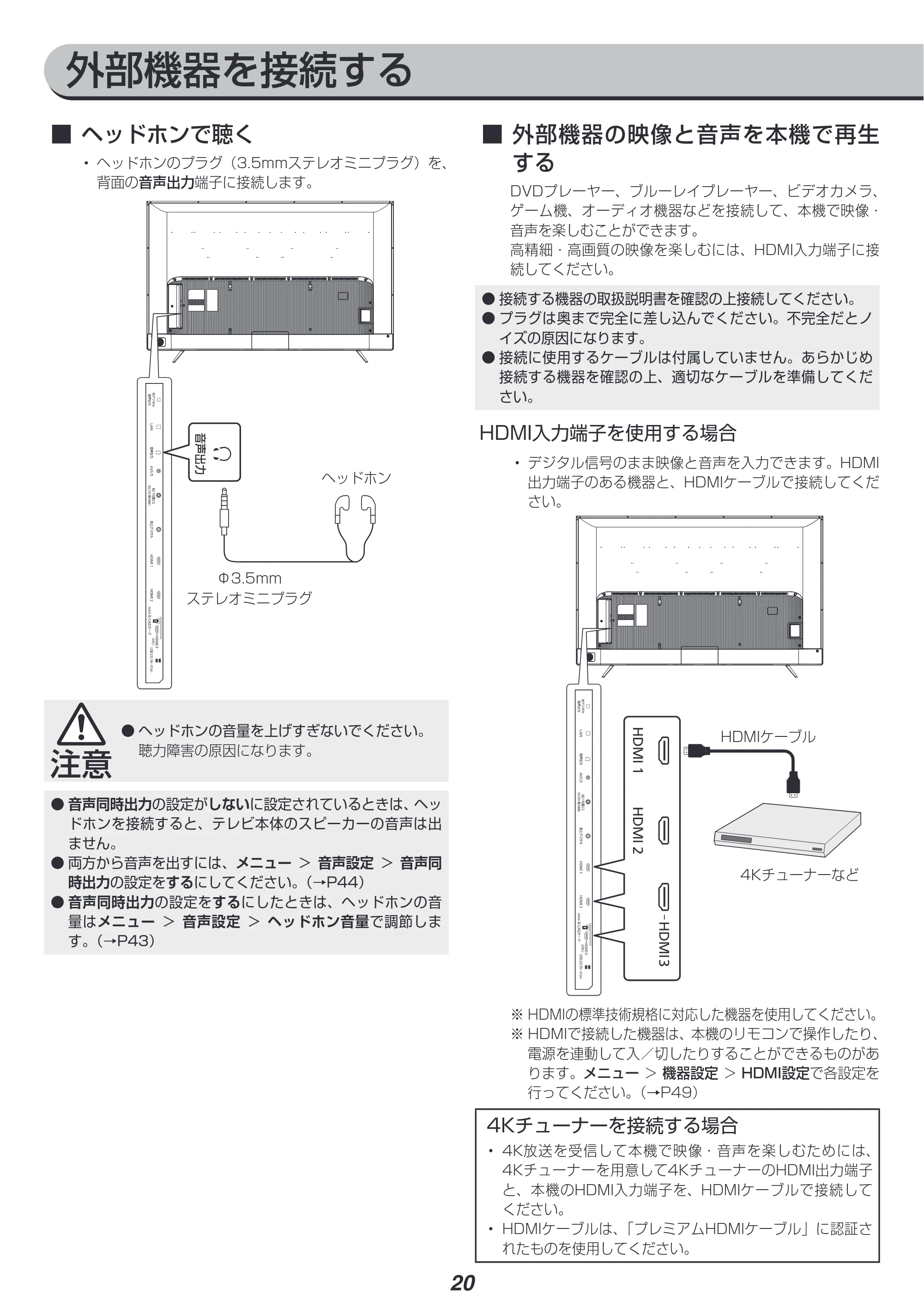 アイリスオーヤマ UB20K 取扱説明書 — 原本ページ — 20ページ