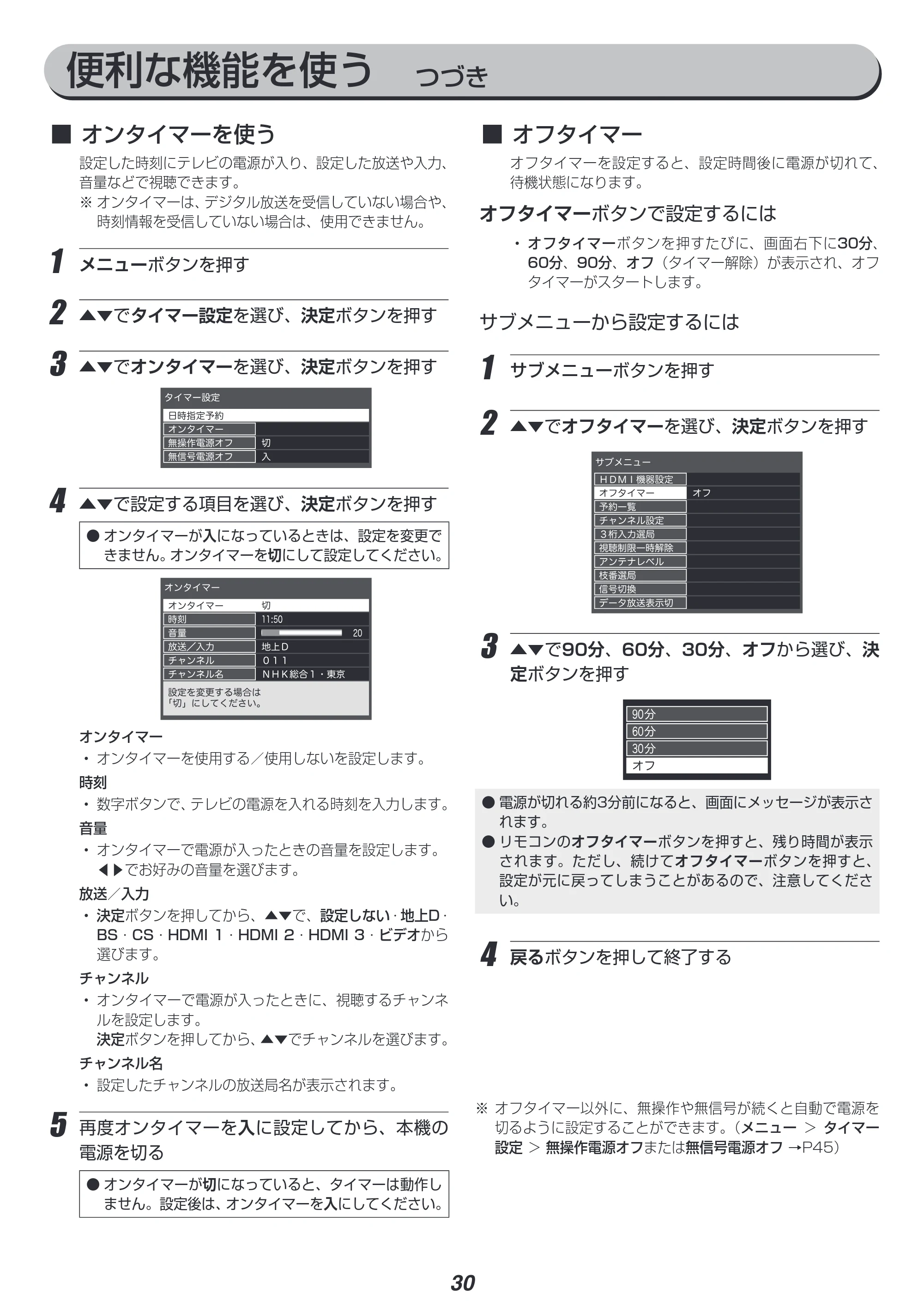 アイリスオーヤマ UB20K 取扱説明書 — 原本ページ — 30ページ