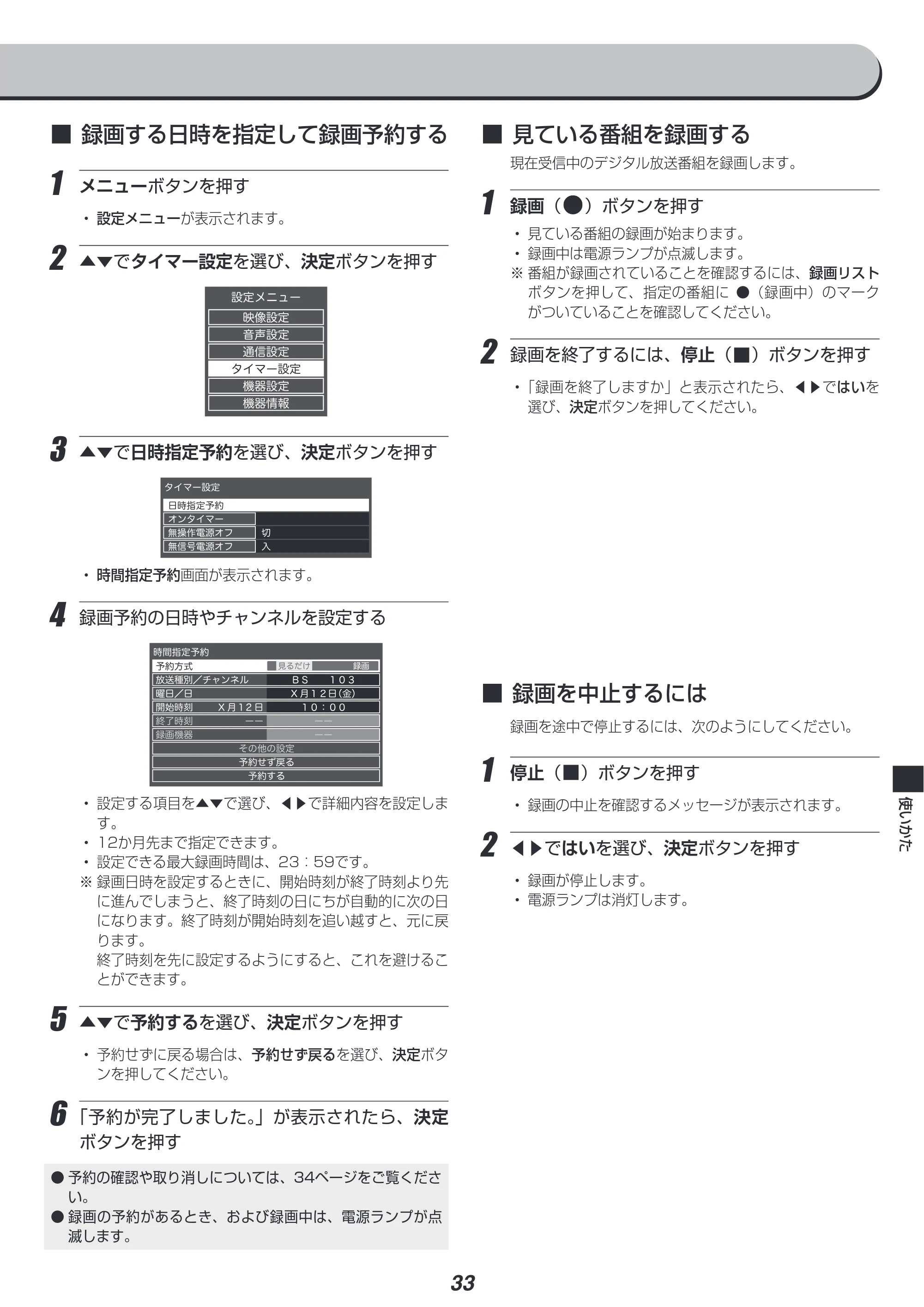 アイリスオーヤマ UB20K 取扱説明書 — 原本ページ — 33ページ