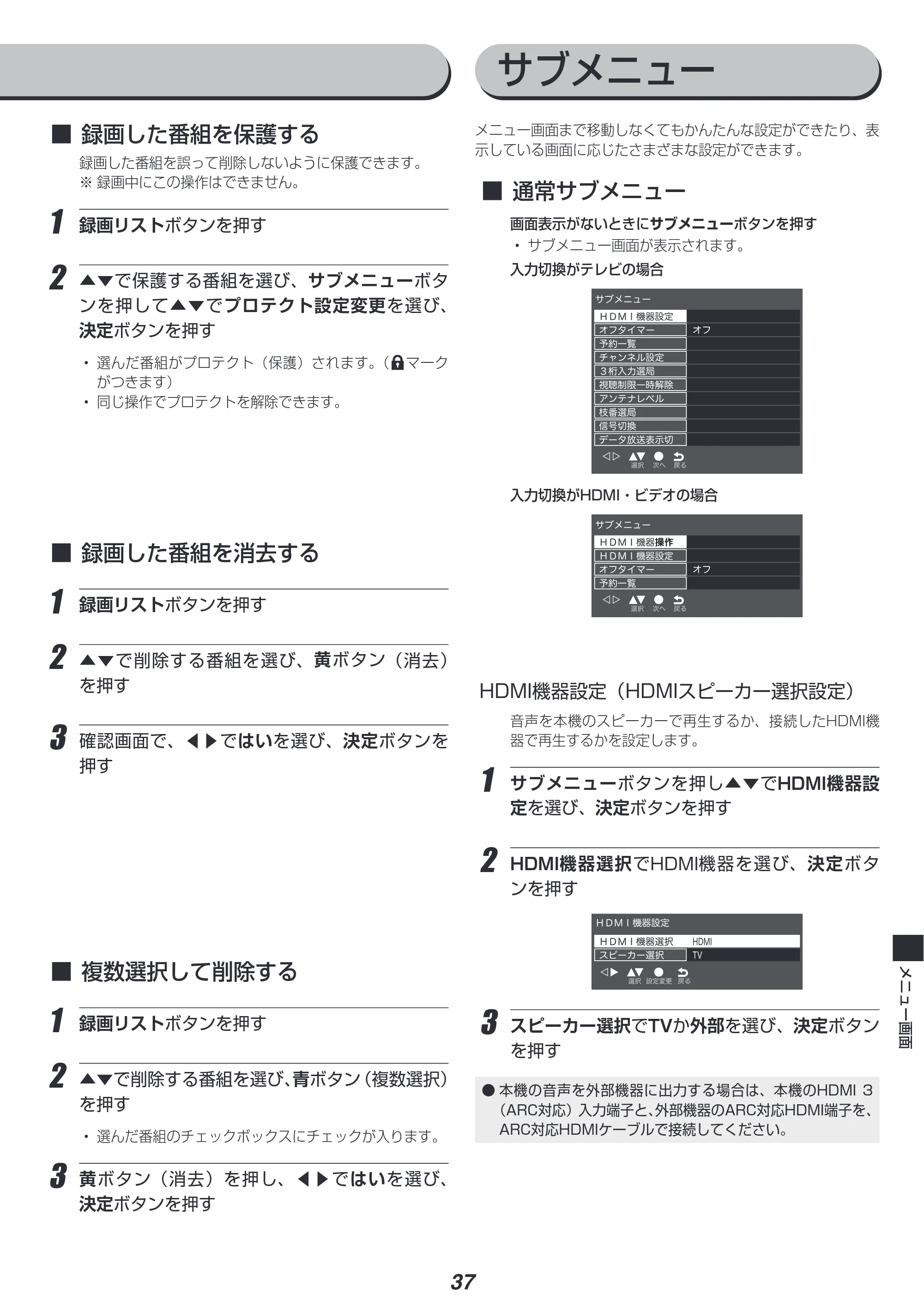 アイリスオーヤマ UB20K 取扱説明書 — 原本ページ — 37ページ