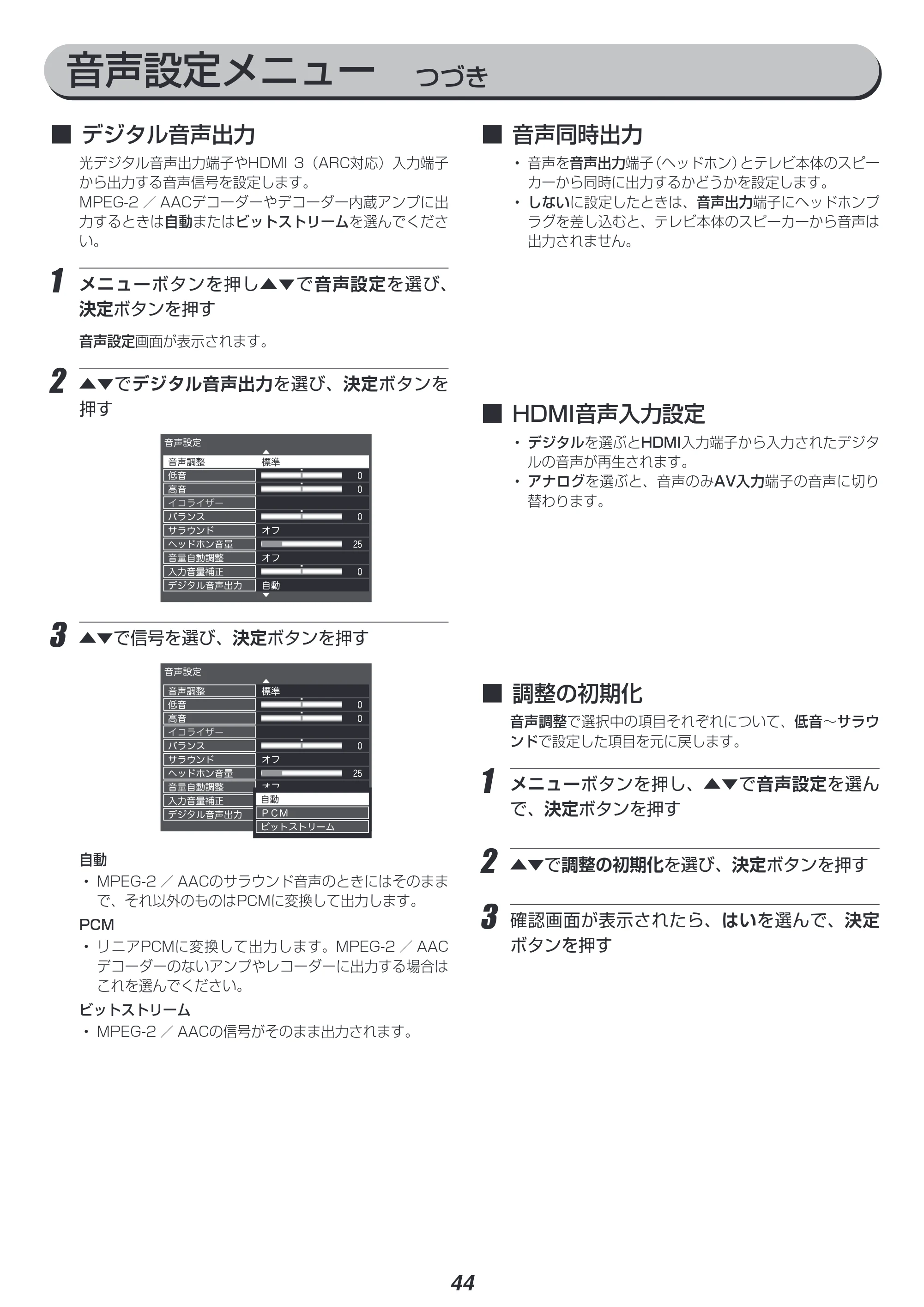 アイリスオーヤマ UB20K 取扱説明書 — 原本ページ — 44ページ
