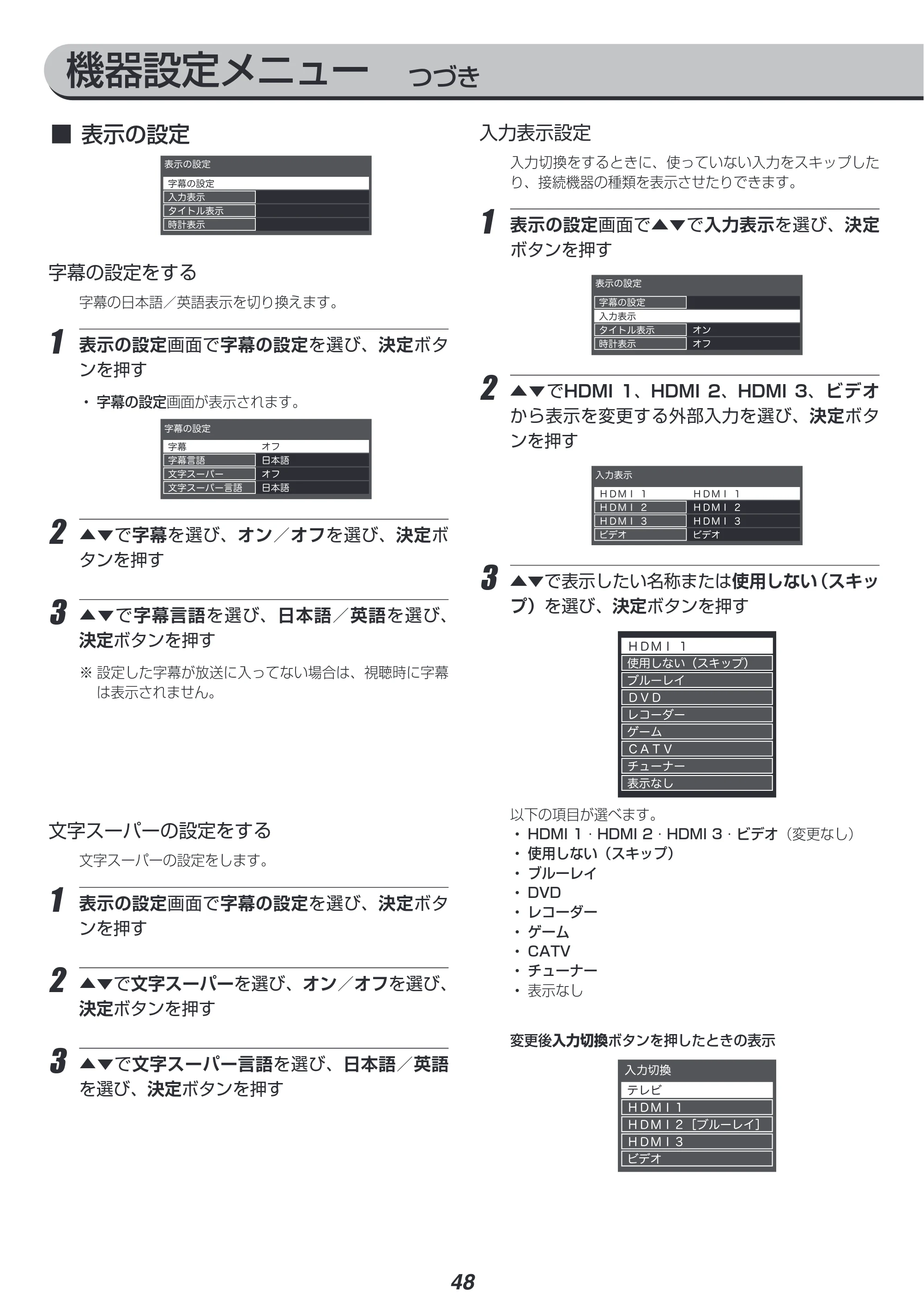 アイリスオーヤマ UB20K 取扱説明書 — 原本ページ — 48ページ