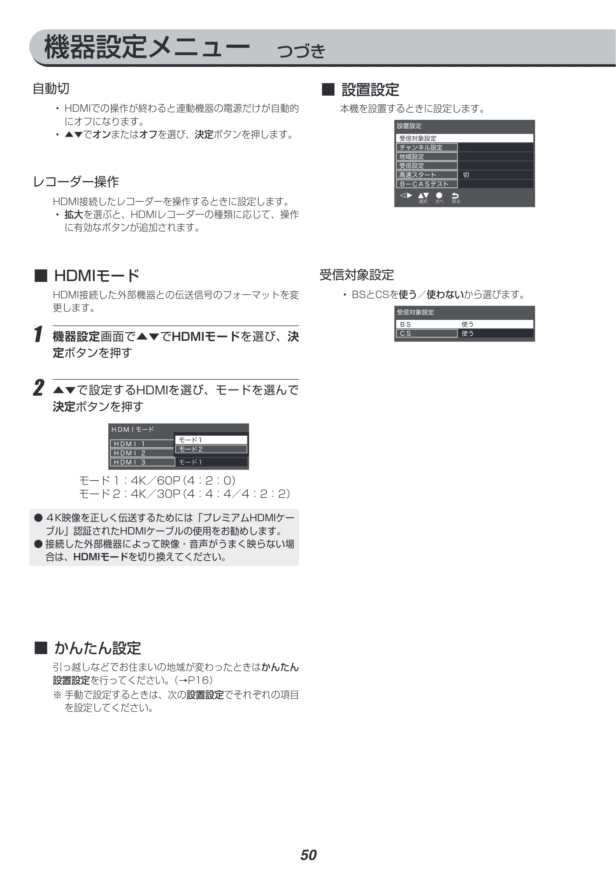 アイリスオーヤマ UB20K 取扱説明書 — 原本ページ — 50ページ