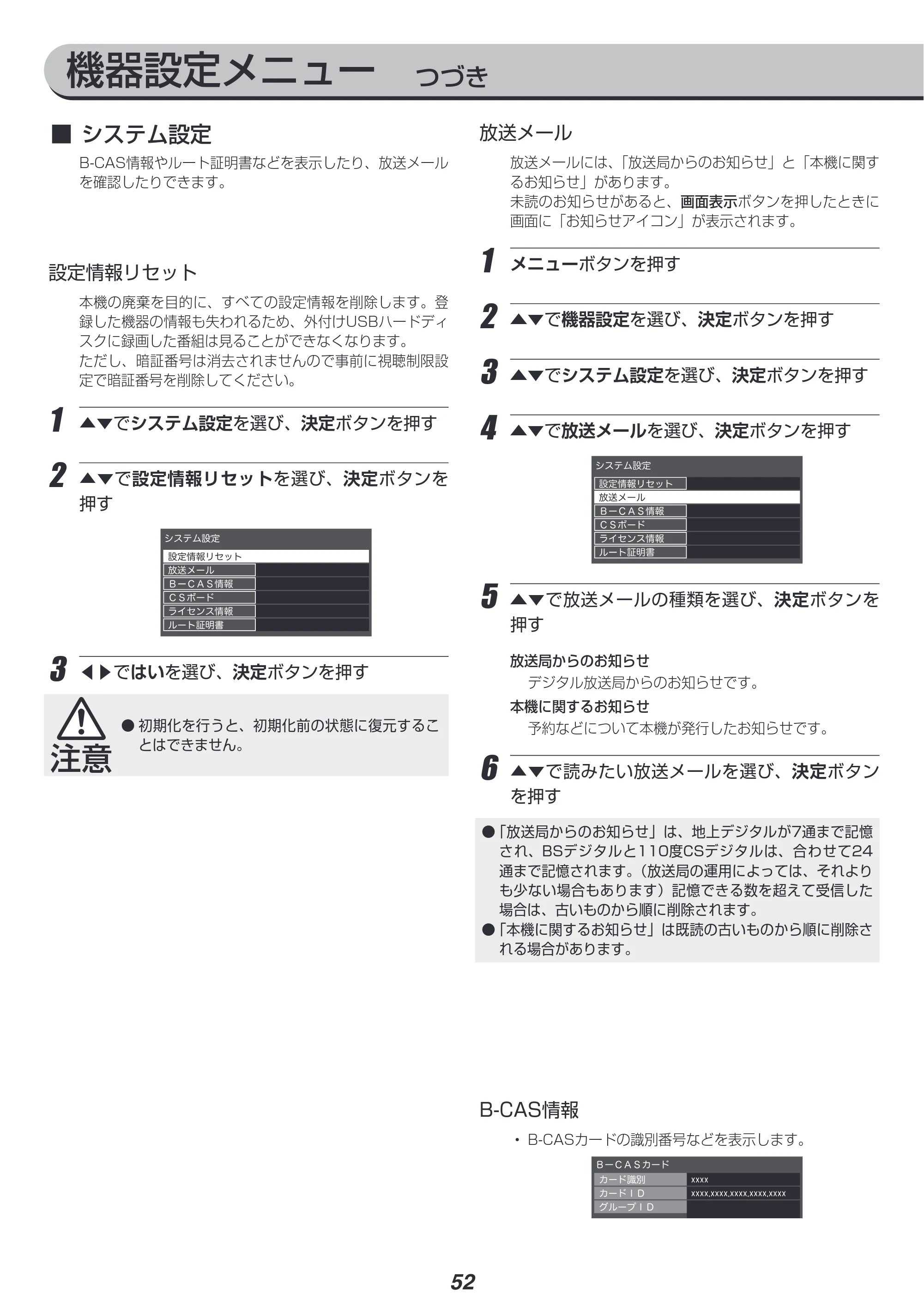 アイリスオーヤマ UB20K 取扱説明書 — 原本ページ — 52ページ