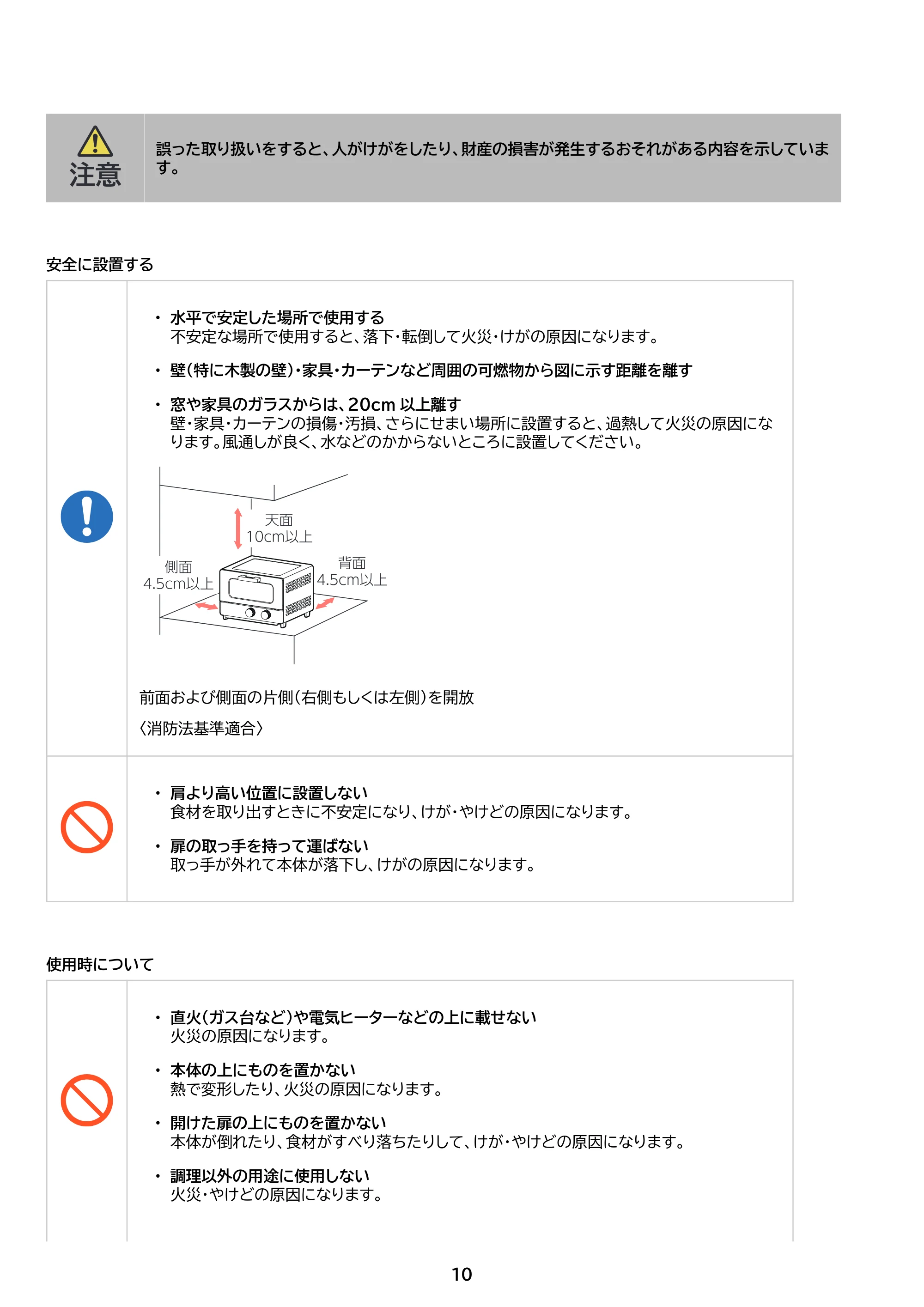 アイリスオーヤマ EOT-401 取扱説明書 — 原本ページ — 10ページ
